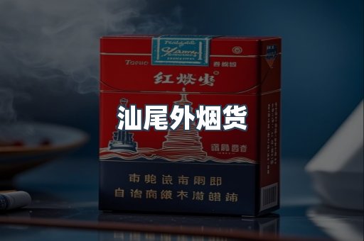 越南香烟系列